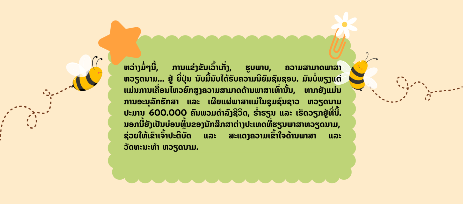Tranh tài ngôn ngữ Lan tỏa tiếng Việt ở xứ sở Mặt trời mọc Tranh tài ngôn ngữ Lan tỏa tiếng Việt ở xứ sở Mặt trời mọc