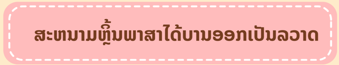 Tranh tài ngôn ngữ Lan tỏa tiếng Việt ở xứ sở Mặt trời mọc Tranh tài ngôn ngữ Lan tỏa tiếng Việt ở xứ sở Mặt trời mọc
