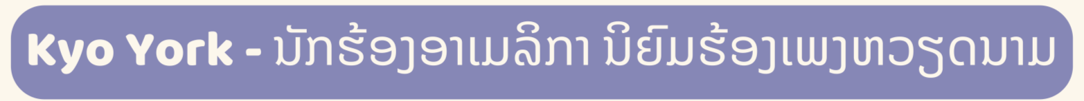 ຜູ້ບ່າວຊາວຕ່າງປະເທດ 3 ຄົນ ແມ່ນທູດພາສາຫວຽດນາມ ຜູ້ບ່າວຊາວຕ່າງປະເທດ 3 ຄົນ ແມ່ນທູດພາສາຫວຽດນາມ