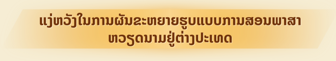 Hành trình gieo duyên tiếng Việt ở Sri Lanka