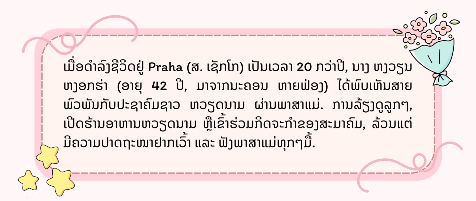 ຮັກສາພາສາຫວຽດນາມ ເພື່ອເວົ້າກັບລູກດ້ວຍພາສາທີ່ຄົບຖ້ວນທີ່ສຸດ