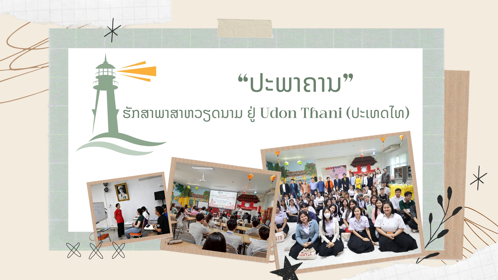 ປະພາຄານຮັກສາພາສາຫວຽດນາມ ຢູ່ Udon Thani (ປະເທດໄທ)