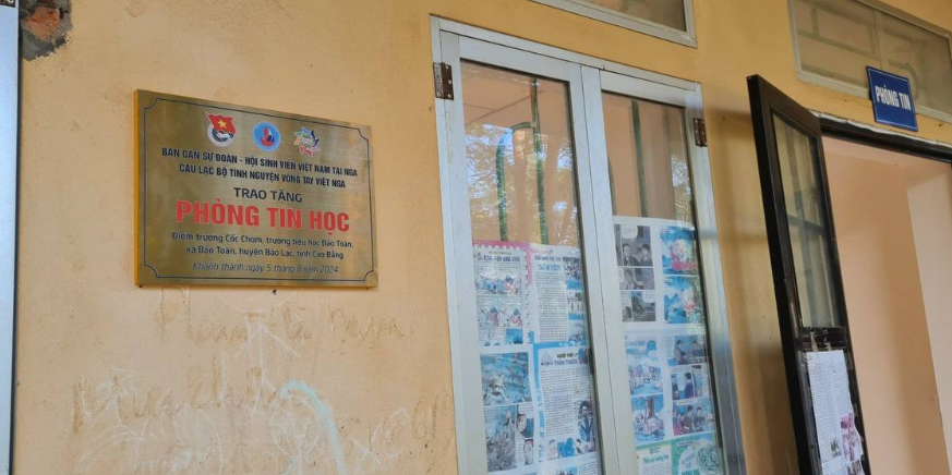 Передача компьютерного класса школе-интернату в провинции Каобанг