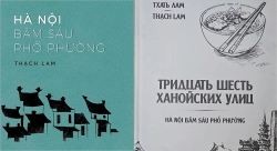 В Москве состоялась презентация русского перевода книги «36 ханойских улиц»