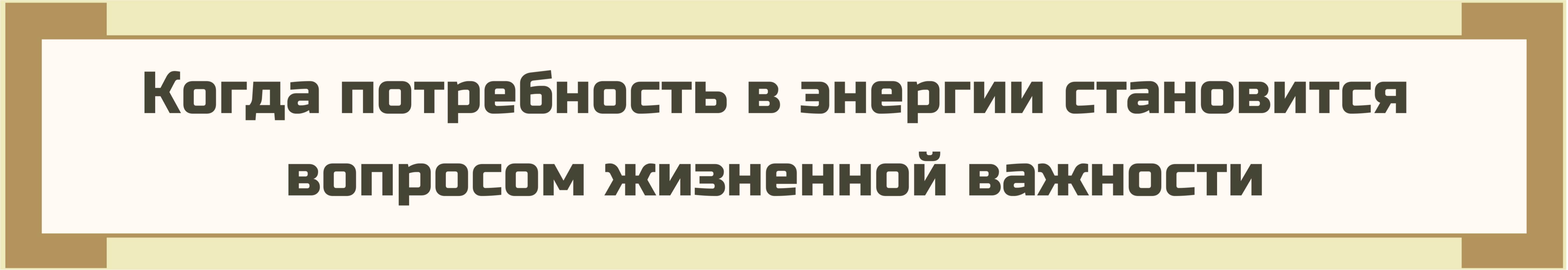 Путь символов вьетнамо российской дружбы
