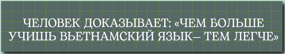 Доктор наук Нгуен Тхи Тхань Ха: двадцать лет, посвящённых сохранению и развитию вьетнамского языка на Тайване