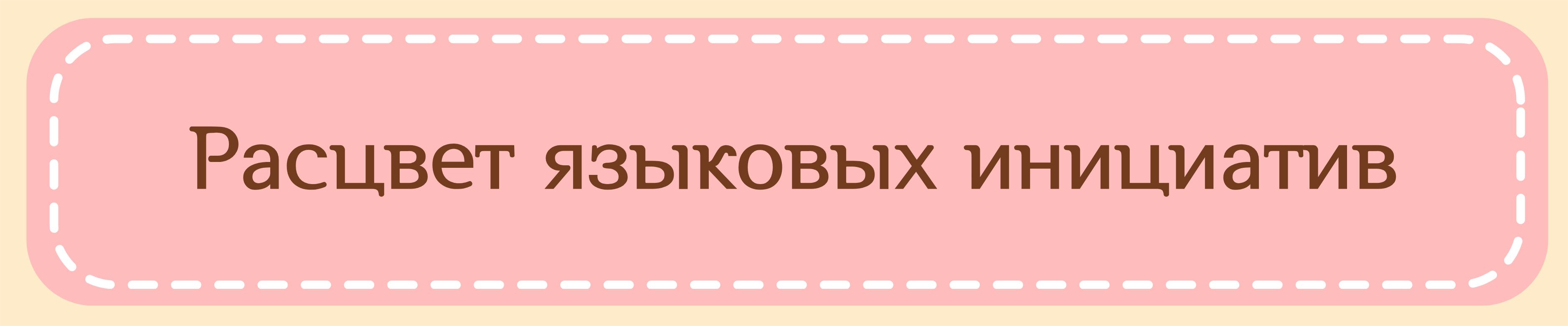 Языковые конкурсы — распространение вьетнамского языка в Японии