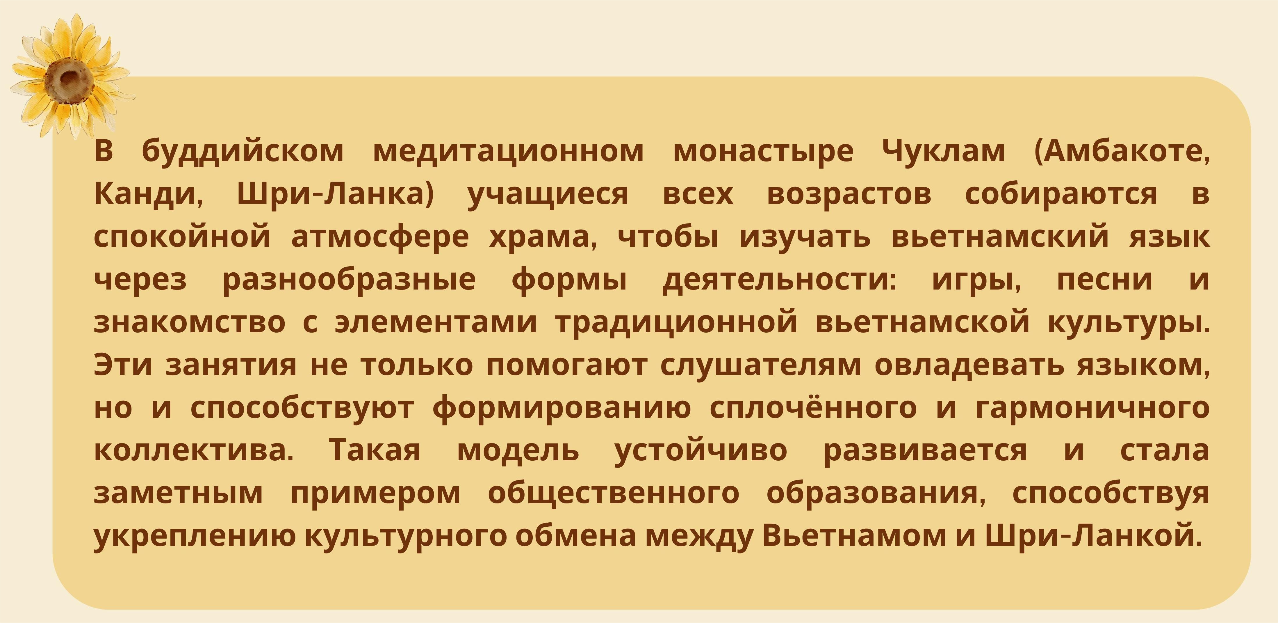 Путь распространения вьетнамского языка в  Шри-Ланке