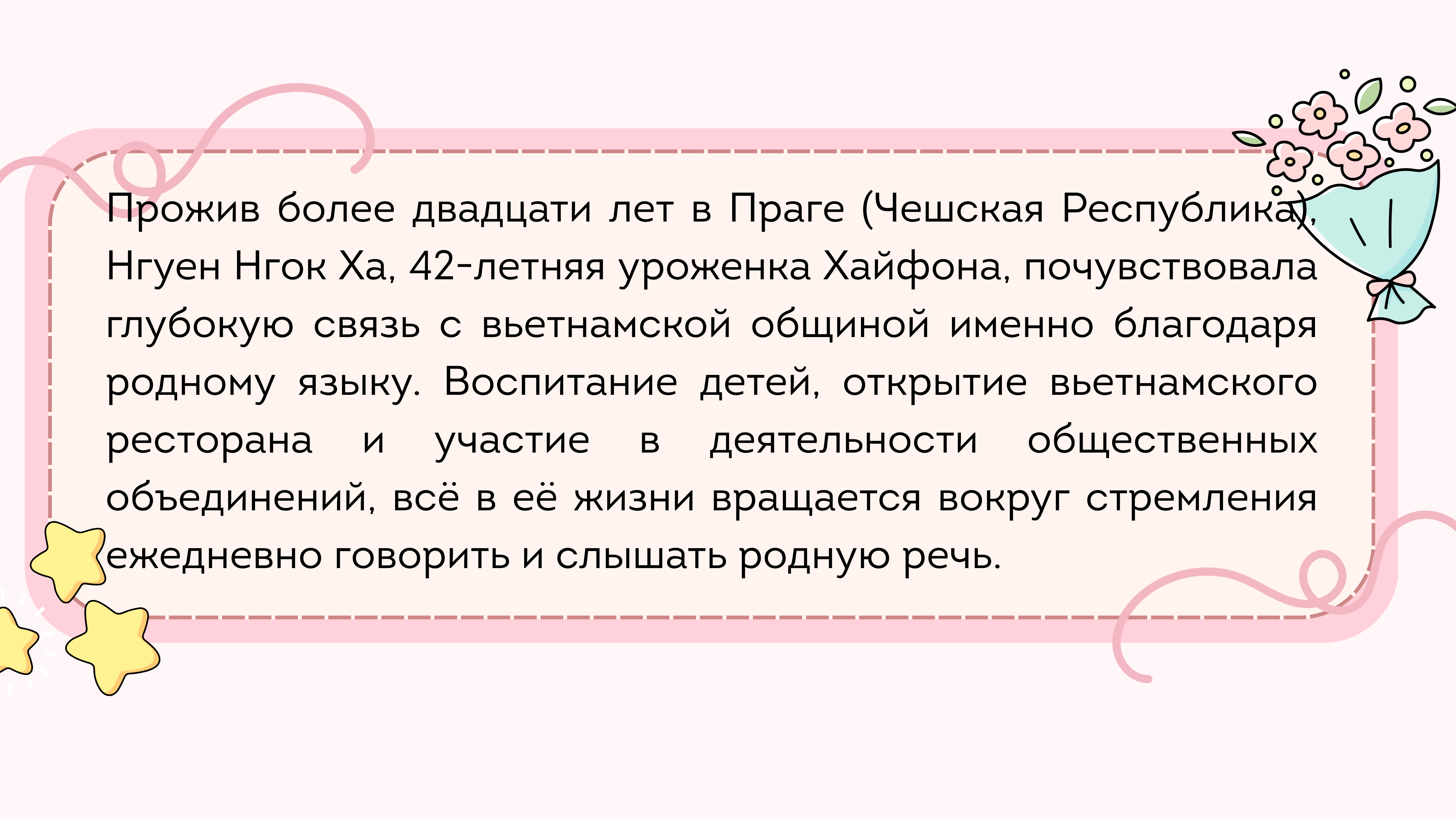 Сохранять вьетнамский язык, чтобы общаться с детьми по-настоящему близко на родном языке