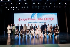 红色信仰领航 绿色青春飞扬：中外青年马克思主义对话会推动跨文化理解与青年合作
