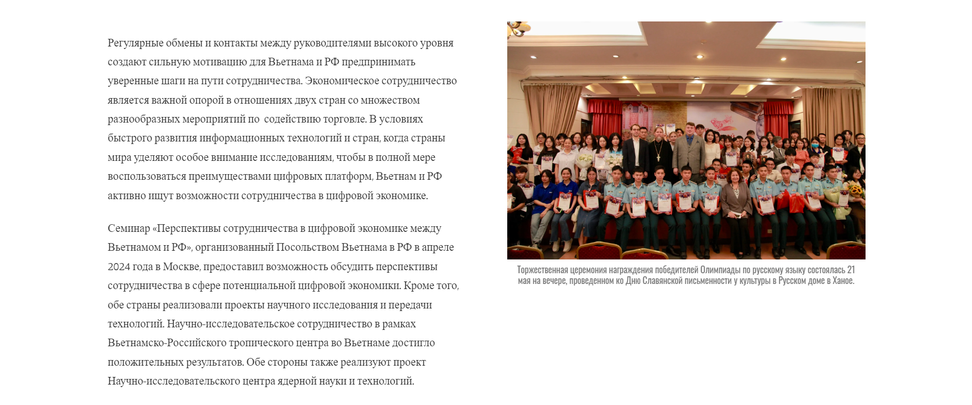 Cовместное сохранение и укрепление отношений дружбы между вьетнамом и россией Cовместное сохранение и укрепление отношений дружбы между вьетнамом и россией