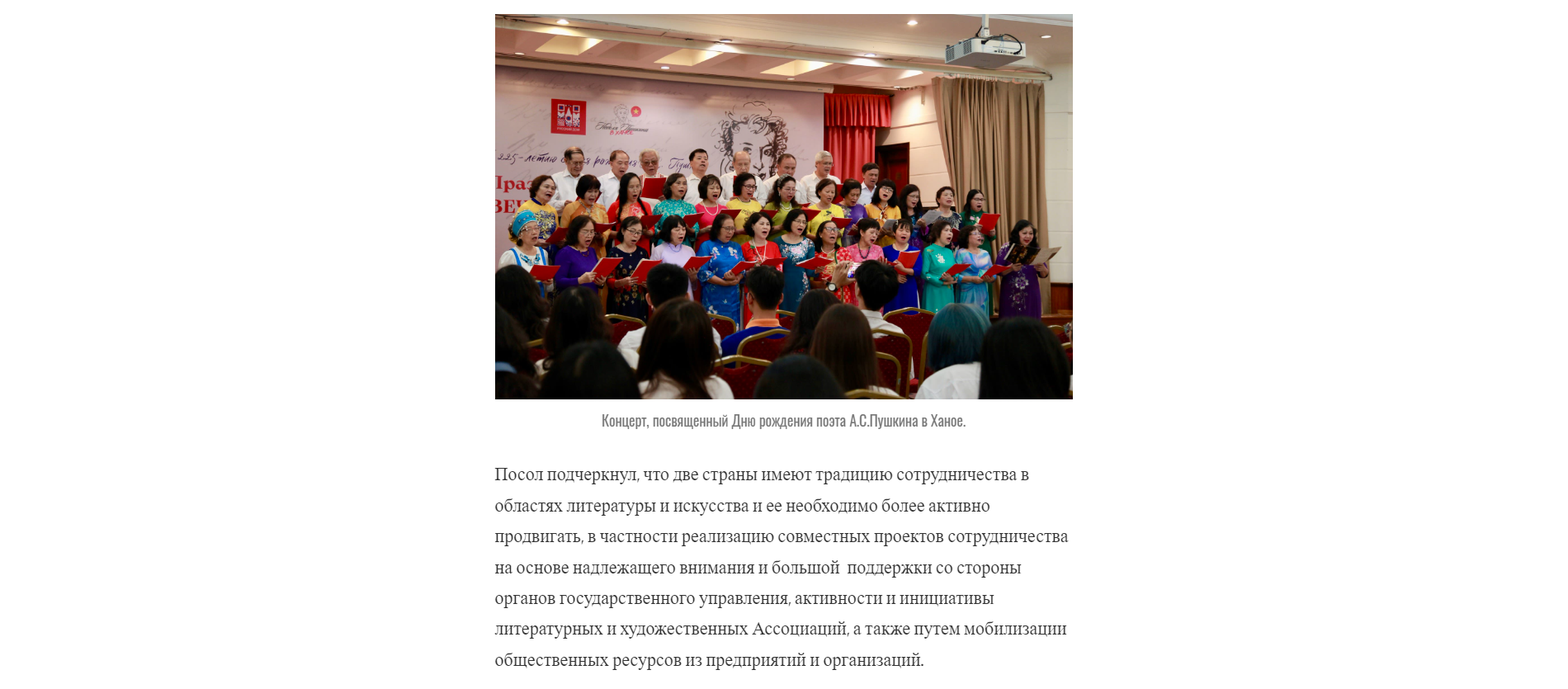 Cовместное сохранение и укрепление отношений дружбы между вьетнамом и россией Cовместное сохранение и укрепление отношений дружбы между вьетнамом и россией