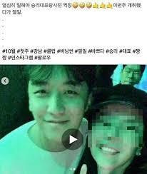 Bạn bè tố cáo nhân viên hộp đêm của Seungri buôn bán ma túy ban be to cao nhan vien hop dem cua seungri buon ban ma tuy