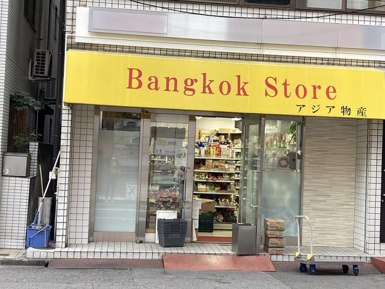 Kì 1: 18 cửa hàng bán nguyên liệu làm món ăn Việt Nam tại Saitama (Nhật Bản) Kì 1: 18 cửa hàng bán nguyên liệu làm món ăn Việt Nam tại Saitama (Nhật Bản)
