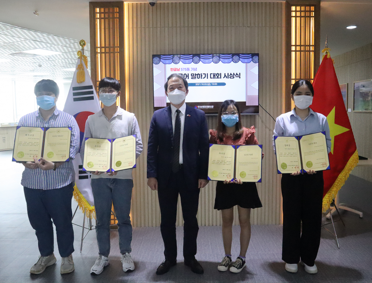 Trao giải cuộc thi nói tiếng Hàn Quốc kỷ niệm ngày Hangul lần thứ 575 Trao giải cuộc thi nói tiếng Hàn Quốc kỷ niệm ngày Hangul lần thứ 575