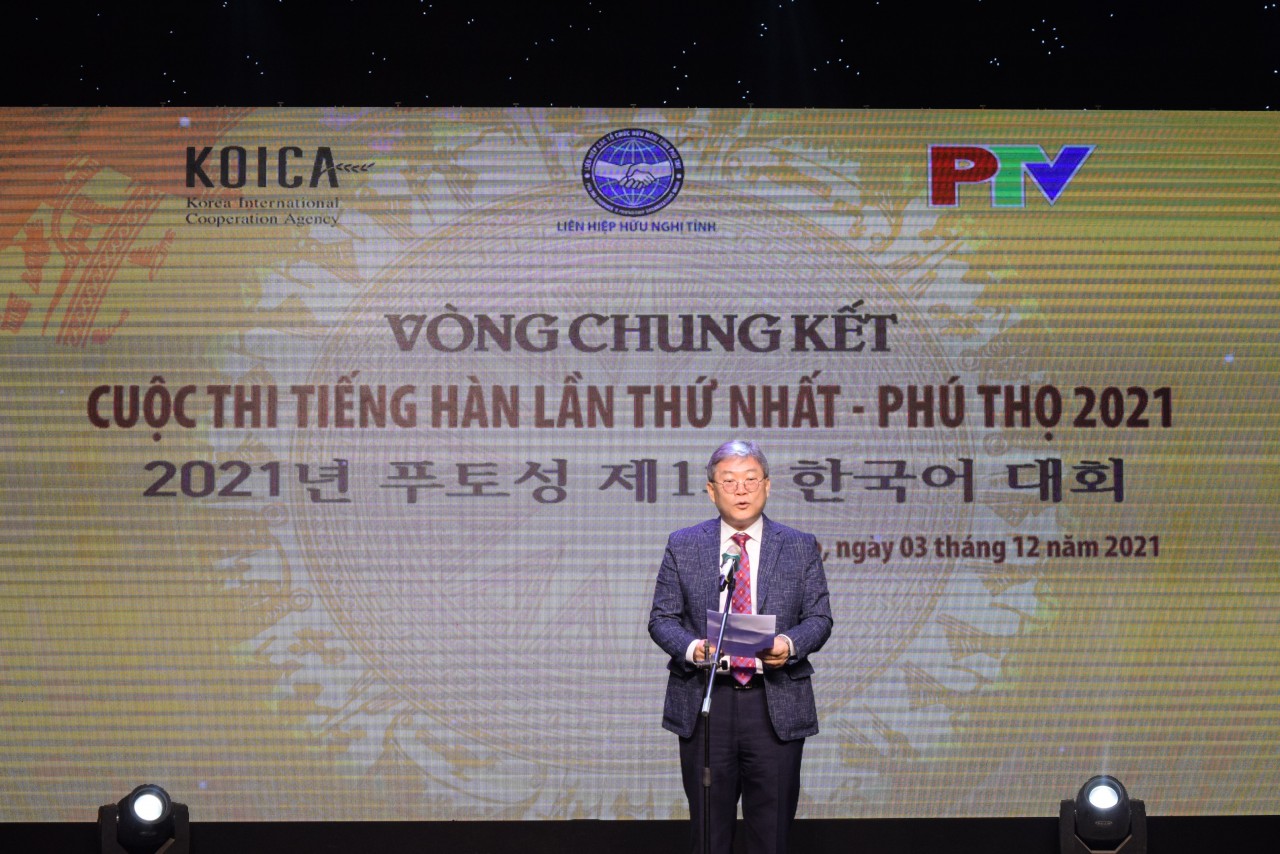 Thí sinh Nguyễn Thị Tuyết Nhung trở thành quán quân Cuộc thi tiếng Hàn lần thứ nhất - Phú Thọ 2021 Thí sinh Nguyễn Thị Tuyết Nhung trở thành quán quân Cuộc thi tiếng Hàn lần thứ nhất - Phú Thọ 2021