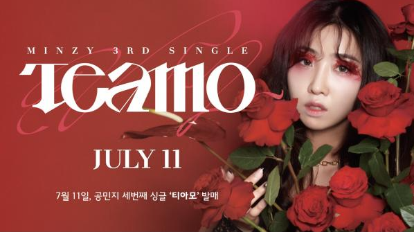High-profile Kpop Stars Rock The Summer With July Release High-profile Kpop Stars Rock The Summer With July Release