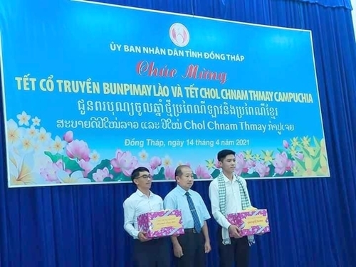 និស្សិតឡាវ និងកម្ពុជានៅខេត្ត Dong Thap រីករាយអបអរសាទរបុណ្យចូលឆ្នាំថ្មីប្រពៃណីជាតិឆ្នាំ ២០២១ និស្សិតឡាវ និងកម្ពុជានៅខេត្ត Dong Thap រីករាយអបអរសាទរបុណ្យចូលឆ្នាំថ្មីប្រពៃណីជាតិឆ្នាំ ២០២១