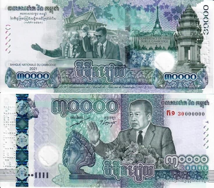 កម្ពុជាចរាចរក្រដាសប្រាក់ ៣ម៉ឺនរៀលថ្មី ចាប់ពីថ្ងៃទី ១៨​ ខែតុលា ឆ្នាំ២០២១