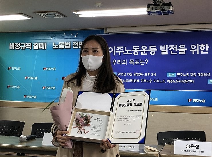 Vietnamese Interpreter-Activist Receives Award for Supporting Migrant Workers in ROK