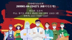 Вьетнамцы в Южной Корее развернули кампанию по сбору пожертвований в Фонд борьбы с эпидемией во Вьетнаме