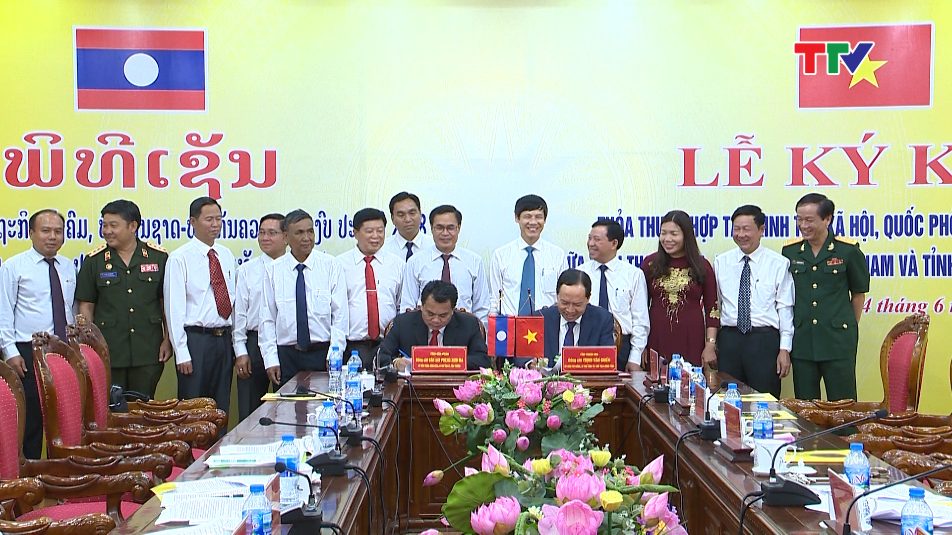 ສະມາຄົມມິດຕະພາບຫວຽດນາມ - ລາວ ແຂວງແທງຮວາ: ຊຸກຍູ້ການພົວພັນມິດຕະພາບຫວຽດນາມ - ລາວ