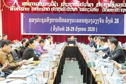 ນະຄອນຫຼວງ ຈັດ­ຕັ້ງ​ປະ­ຕິ­ບັດ​ຮ່າງ​ຂໍ້​ຕົກ­ລົງ​ວ່າ​ດ້ວຍ​ການ­ຈັດ­ຕັ້ງ​ປະ­ຕິ­ບັດ​ແຜນ​ພັດ­ທະ­ນາ​ເສດ­ຖະ­ກິດ-ສັງຄົມ ແລະ ງົບ­ປະ­ມານ​ປະ­ຈຳ​ປີ 2020