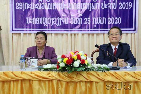 ຄະນະພົວພັນຕ່າງປະເທດສູນກາງພັກ ສະຫລຸບວຽກງານກວດກາ ປະຈຳປີ 2019