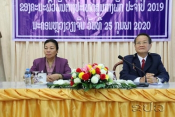 ຄະນະພົວພັນຕ່າງປະເທດສູນກາງພັກ ສະຫລຸບວຽກງານກວດກາ ປະຈຳປີ 2019