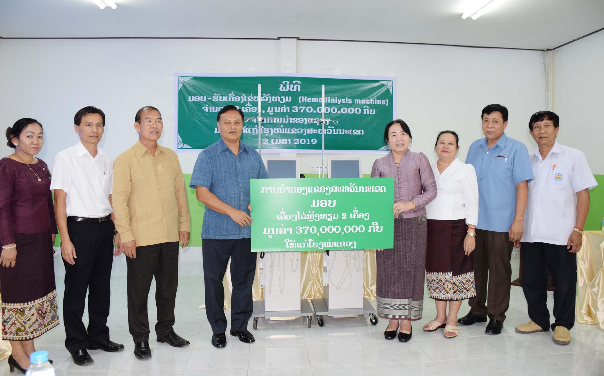 ທ່ານ​ເຈົ້າ​ແຂວງ​ສະ​ຫວັນ​ນະ​ເຂດ ມອບ​ເຄື່ອງ​ໝາກ​ໄຂ່​ຫຼັງ​ທຽມ​ຈຳ​ນວນ 2 ເຄື່ອງ​ໃຫ້​ໂຮງ​ໝໍ​ແຂວງ