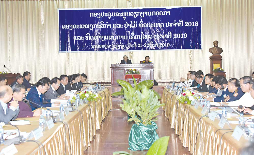 ກອງປະຊຸມກວດກາຂະແໜງກະສິກຳ ແລະ ປ່າໄມ້ ທົ່ວປະເທດ