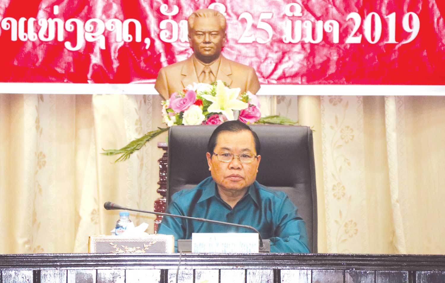 ສະພາ ສະຫຼຸບການກໍ່ສ້າງຮາກຖານພັກ ປອດໃສ ເຂັ້ມແຂງ ໜັກແໜ້ນ