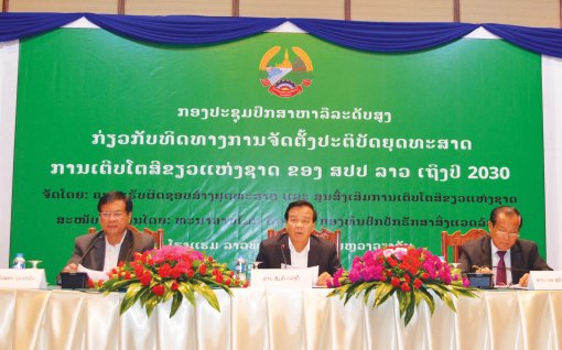 ຫາລືຍຸດທະສາດການເຕີບໂຕສີຂຽວແຫ່ງຊາດ