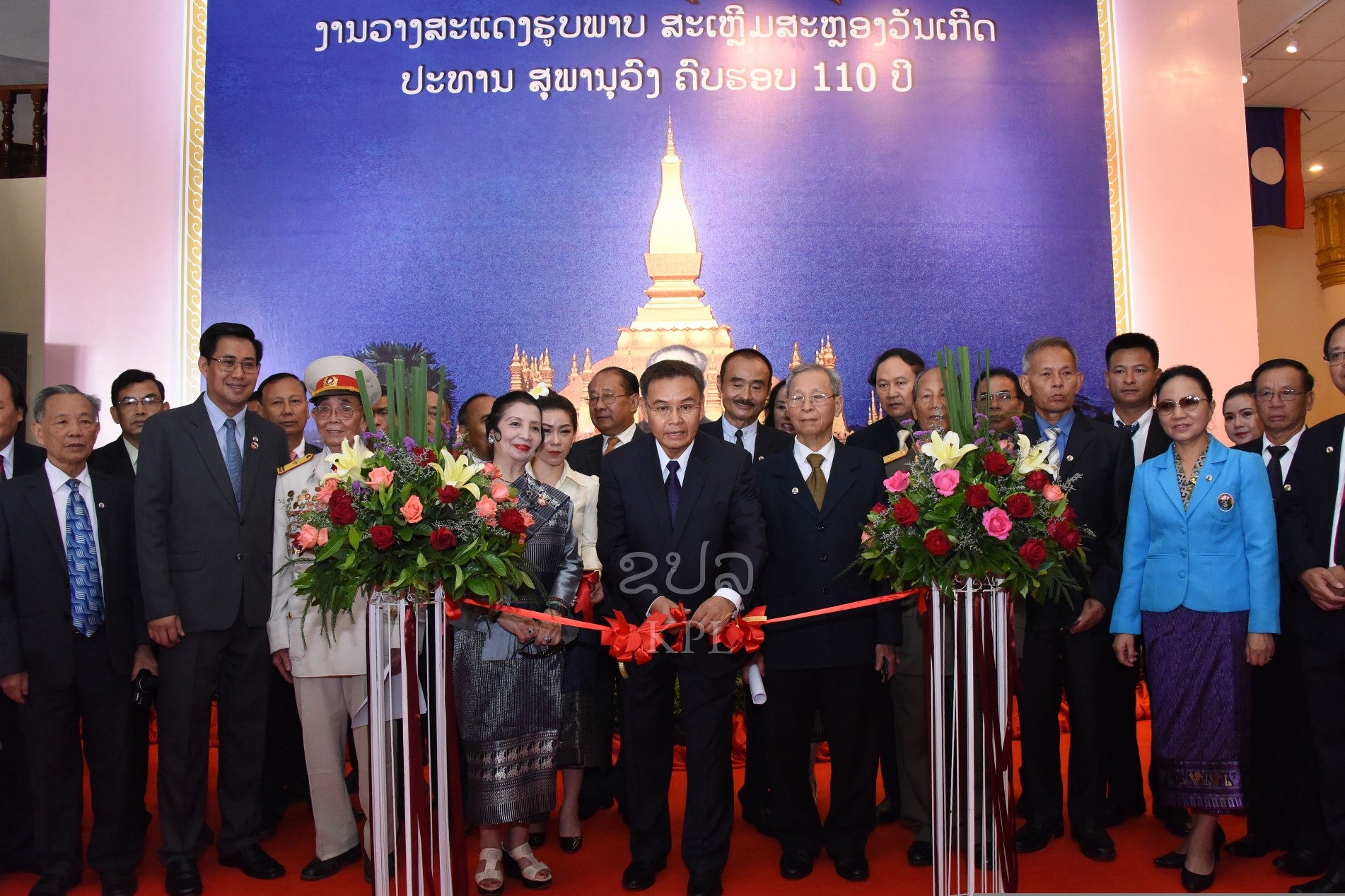 ວາງສະແດງຮູບພາບ ສະຫລອງວັນເກີດປະທານ ສຸພານຸວົງ ຄົບຮອບ 110 ປີ