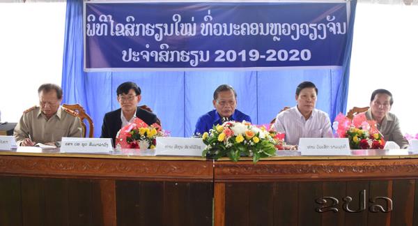 ທົ່ວປະເທດ ໄຂສົກຮຽນໃໝ່ 2019-2020 ຢ່າງຟົດຟື້ນ