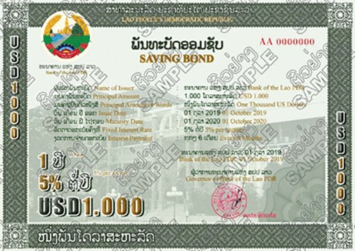 ທຫລ ອອກຈຳໜ່າຍພັນທະບັດອອມຊັບເປັນເງິນໂດລາ