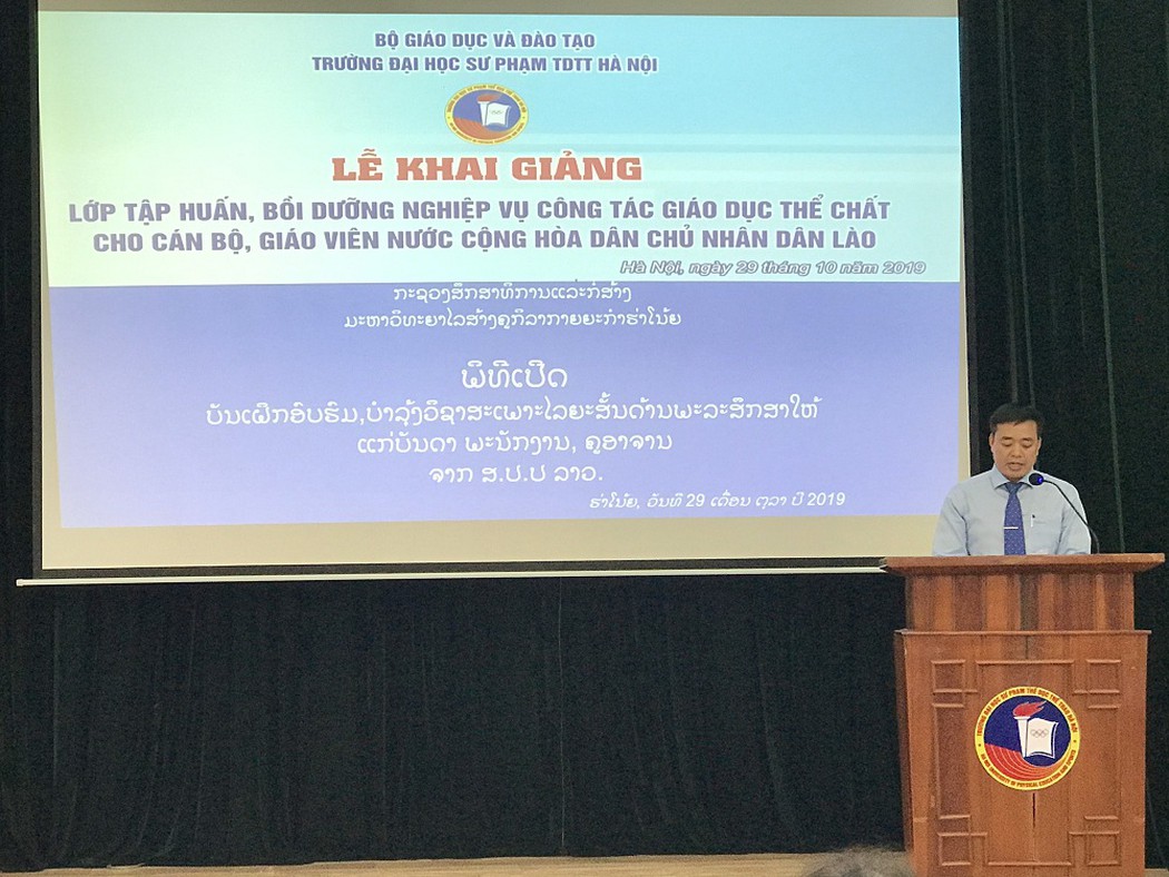 ເປີດຊຸດຝຶກອົບຮົມວິຊາສະເພາະ ດ້ານຮ່າງກາຍໃຫ້ແກ່ຄູອາຈານ ລາວ