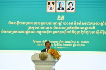 សម្តេចតេជោ ហ៊ុន សែន អញ្ជើញបិទសន្និបាតបូកសរុបការងារ របស់ក្រសួងការបរទេស