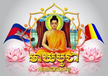 ថ្ងៃនេះ ជាថ្ងៃ​ «បុណ្យមាឃបូជា» សូមស្វែង​យល់​ពី​ប្រវត្តិនៃពិធីបុណ្យនេះ ​ក្នុង​ព្រះ​ពុទ្ធ​សាសនា !