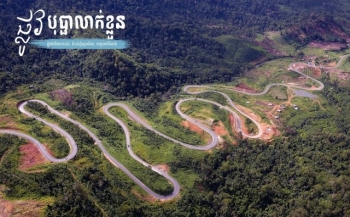 ផ្លូវជាតិ​លេខ​៥៥ នៅកម្ពុជាដែលមានឈ្មោះ​ក្រៅ​ផ្លូវ​«​បុ​ប្ផា​លាក់ខ្លួន​»​ភ្ជាប់​ពី​ទី​រួម​ខេត្តពោធិ៍សាត់ ទៅ​ព្រំដែន​ថៃ​បាន​ដំណើរការ​ហើយ​