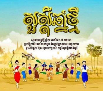 ស្វែងយល់អំពីប្រវត្តិនិងអត្ថន័យបុណ្យចូលឆ្នាំថ្មី ប្រពៃណីជាតិខ្មែរ !