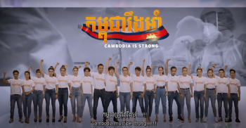 តារាចម្រៀងហង្សមាស ១៩ ដួង រួមគ្នាច្រៀងបទចម្រៀងប្រឆាំងនឹងកូវីដ ១៩