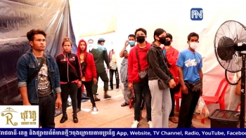 UN ផ្ដល់ថវិកា១លានដុល្លារ ដើម្បីគាំពារពលករចំណាកស្រុកនៅកម្ពុជា ក្រោយត្រឡប់មកវិញដោយសារជំងឺកូវីដ-១៩