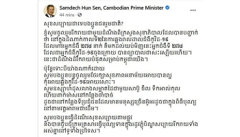 ទោះបីកម្ពុជាគ្មានជំងឺកូវីដ១៩ ប៉ុន្ដែប្រជាពលរដ្ឋ ត្រូវបន្ដថែរក្សាសុខភាពឲ្យបានល្អ