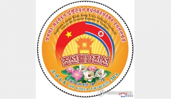 កាសែតកូរ៉េខាងជើងបានកោតសរសើរចំពោះទំនាក់ទំនងជាមួយវៀតណាម