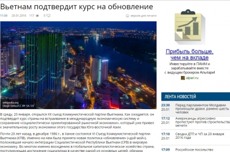 Зарубежные СМИ освещают 12-й съезд Компартии Вьетнама