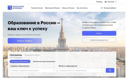 РЦНК в Ханое сообщает о запуске отборочной кампании на обучение в РФ