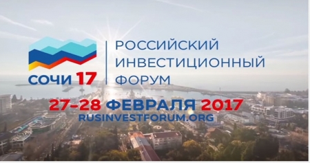 Инвестиционный форум в Сочи: яркие проекты для регионов и всей страны