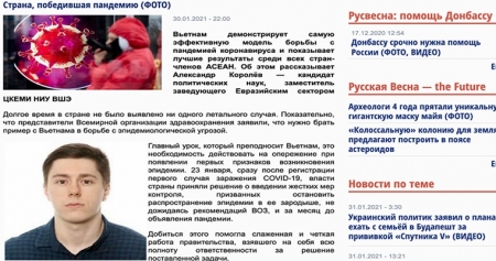 "Русская весна": Страна, победившая пандемию