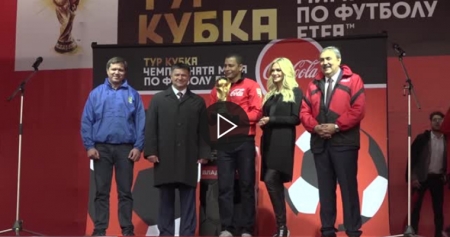 Кубок чемпионата мира ФИФА доставлен во Владивосток